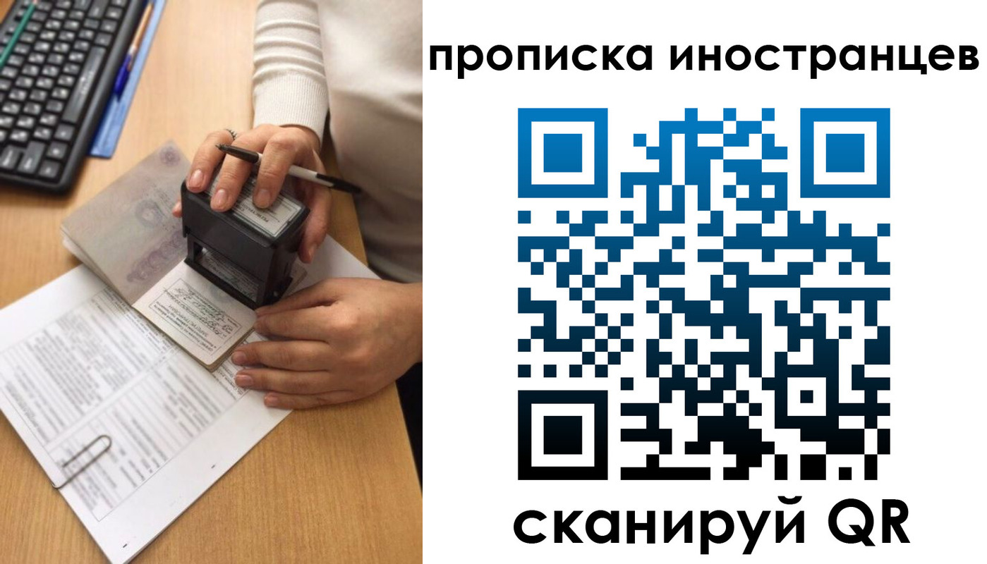 временная регистрация в квартире в Междуреченске