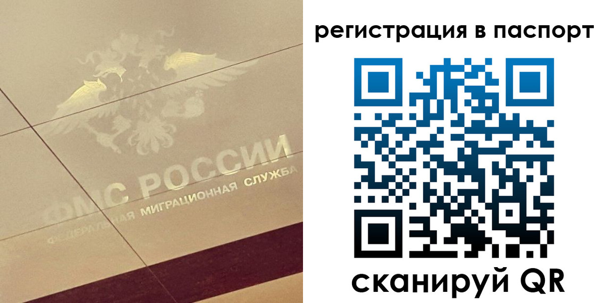 временная регистрация для всех в Междуреченске